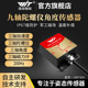 维特智能ros加速度计角度工业智能数字传感器倾角振动磁场hwt905