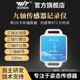 九轴传感器记录仪角度陀螺仪模块加速度计16G SD卡存储WT901SDCL