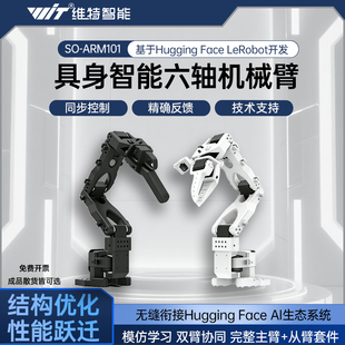 SO-ARM101开源6轴机械手臂LeRobot具身智能AI视觉识别机器人编程