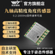 九轴ROS加速度计2KHz陀螺仪电子罗盘IMU倾斜角度传感器WT9011G4K