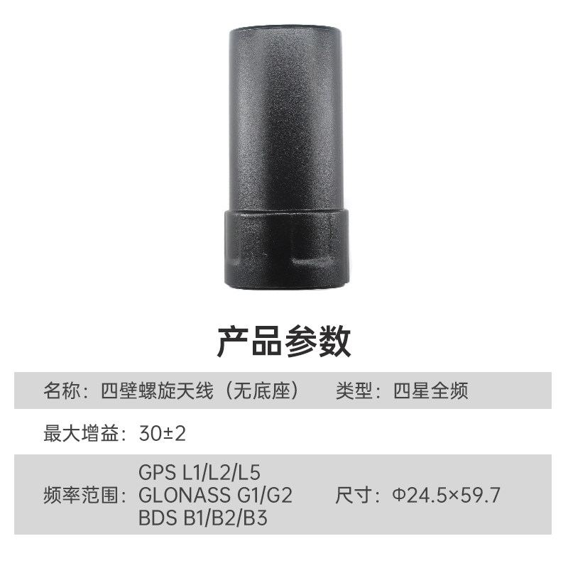 维特智能RTK四臂螺旋GNSS天线GPS北斗差分四星多频无人机飞控,电子元器件市场,天线,淘宝优惠券,粉丝福利购,淘宝优惠卷
