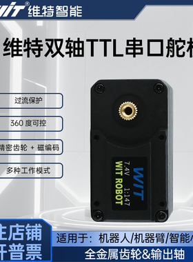 串行总线磁编码舵机 WT-3215 360度 LeRobot/LeKiwi/OpenDuck