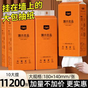 大包悬挂式抽纸纸巾实惠装擦手纸家用餐巾纸面巾纸整箱卫生纸抽