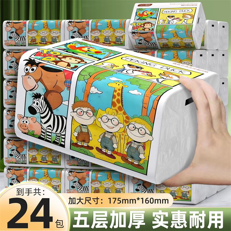 大包纸巾抽纸家庭实惠装餐巾纸卫生纸学生宿舍擦手纸抽家用整箱批
