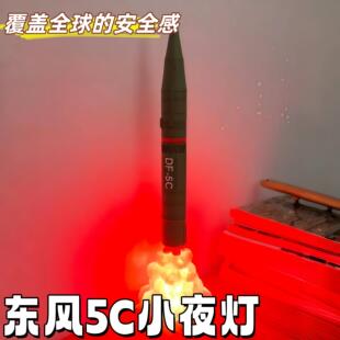 东风5c小夜灯导弹模型玩具3d打印车载桌面摆件联名DF5C覆盖全球