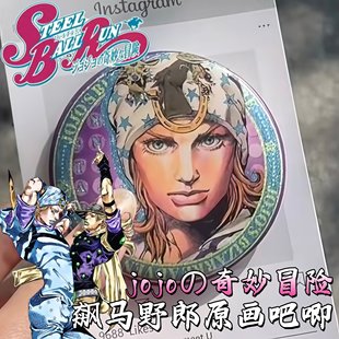 jojo吧唧飙马野郎动漫周边PET双闪徽章乔尼乔斯达原画风谷子装饰