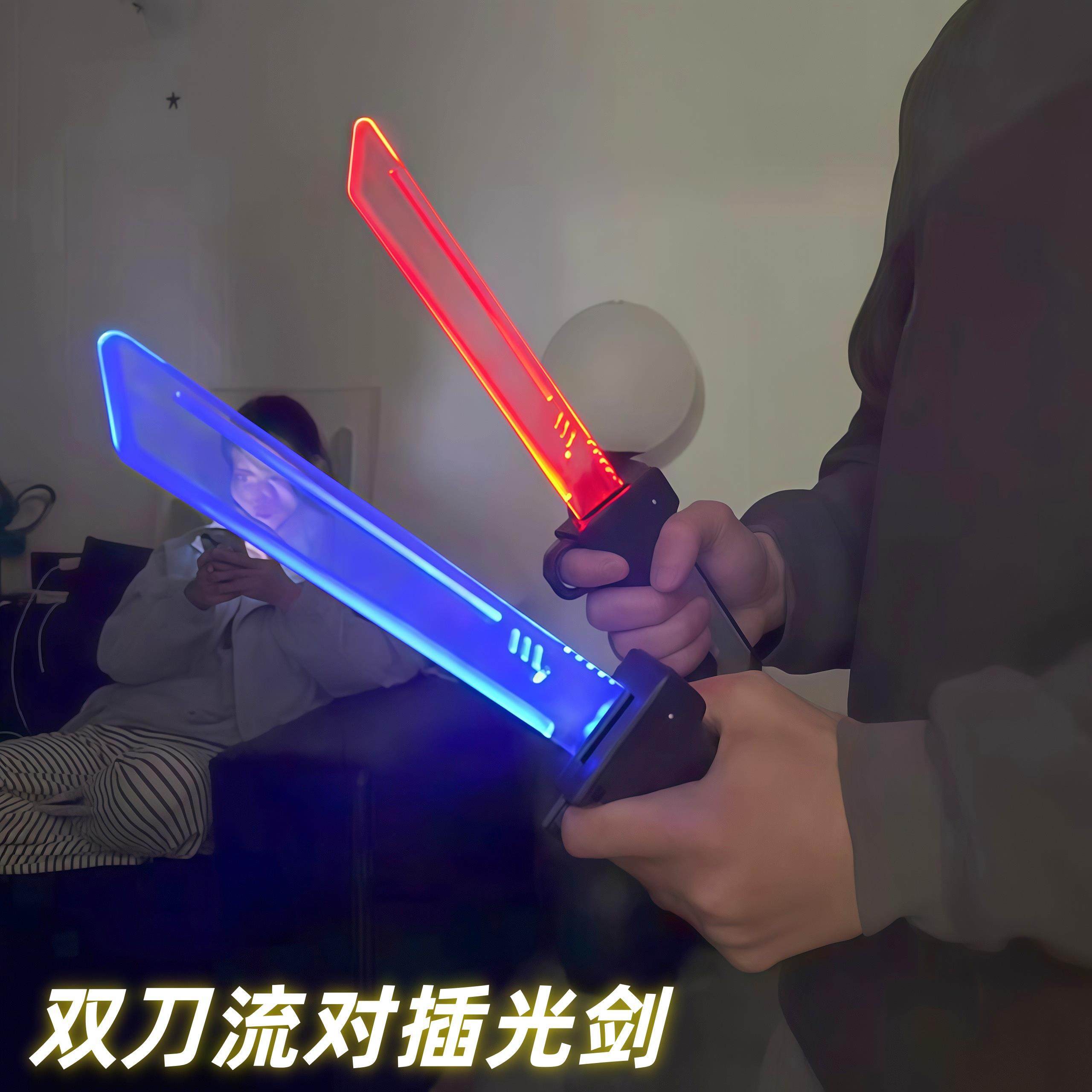 双刀流光剑炫酷二合一对插剑刃可组合双持式伸缩光刃可旋转激光剑