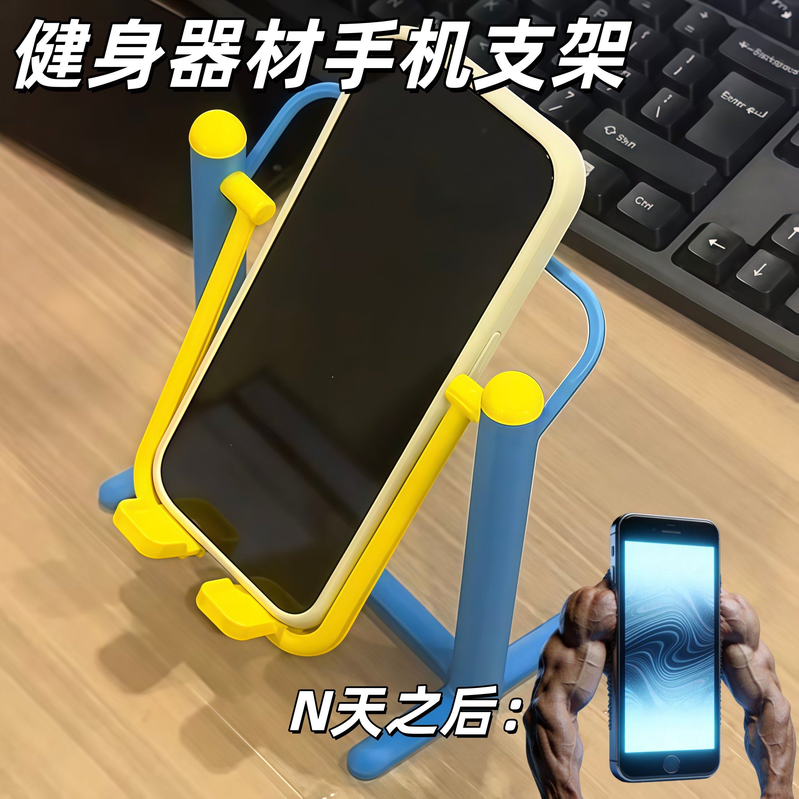 健身器材手机支架3d打印懒人追剧神器办公室桌面抽象手机固定架子