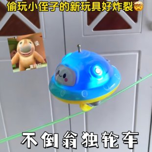 ufo不倒翁单轮车可爱解压飞碟走钢丝电动玩具黑科技自平衡机器人