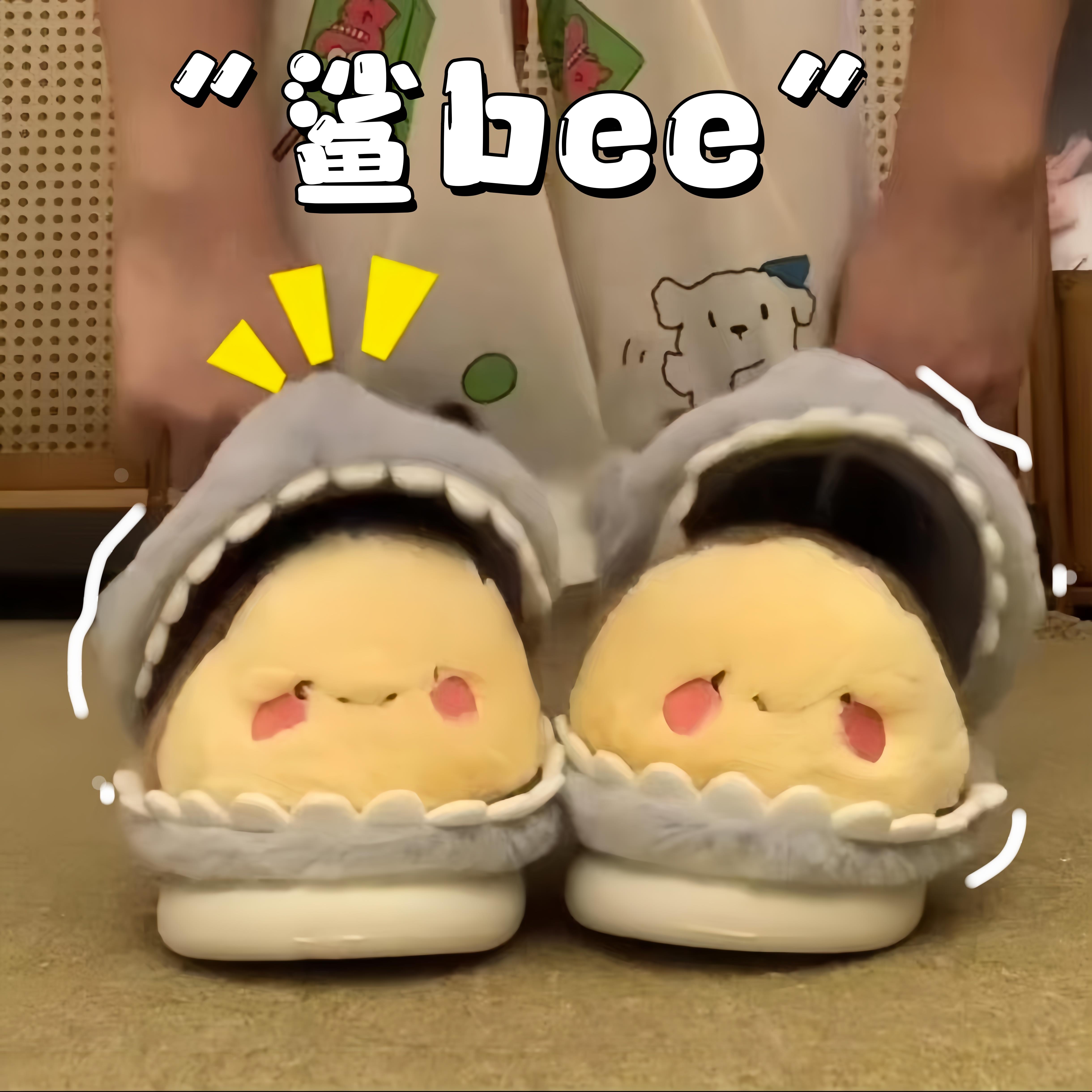 鲨bee拖鞋趣味可爱包跟毛毛鞋鲨鱼蜜蜂棉拖鞋冬外穿保暖防滑棉鞋