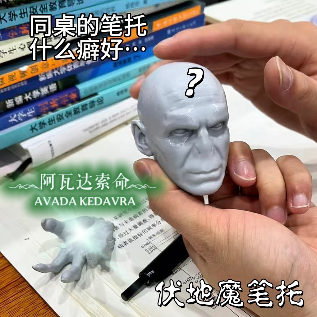 伏地魔笔架阿瓦达啃大瓜笔托创意搞怪头像文具收纳架抽象桌面摆件