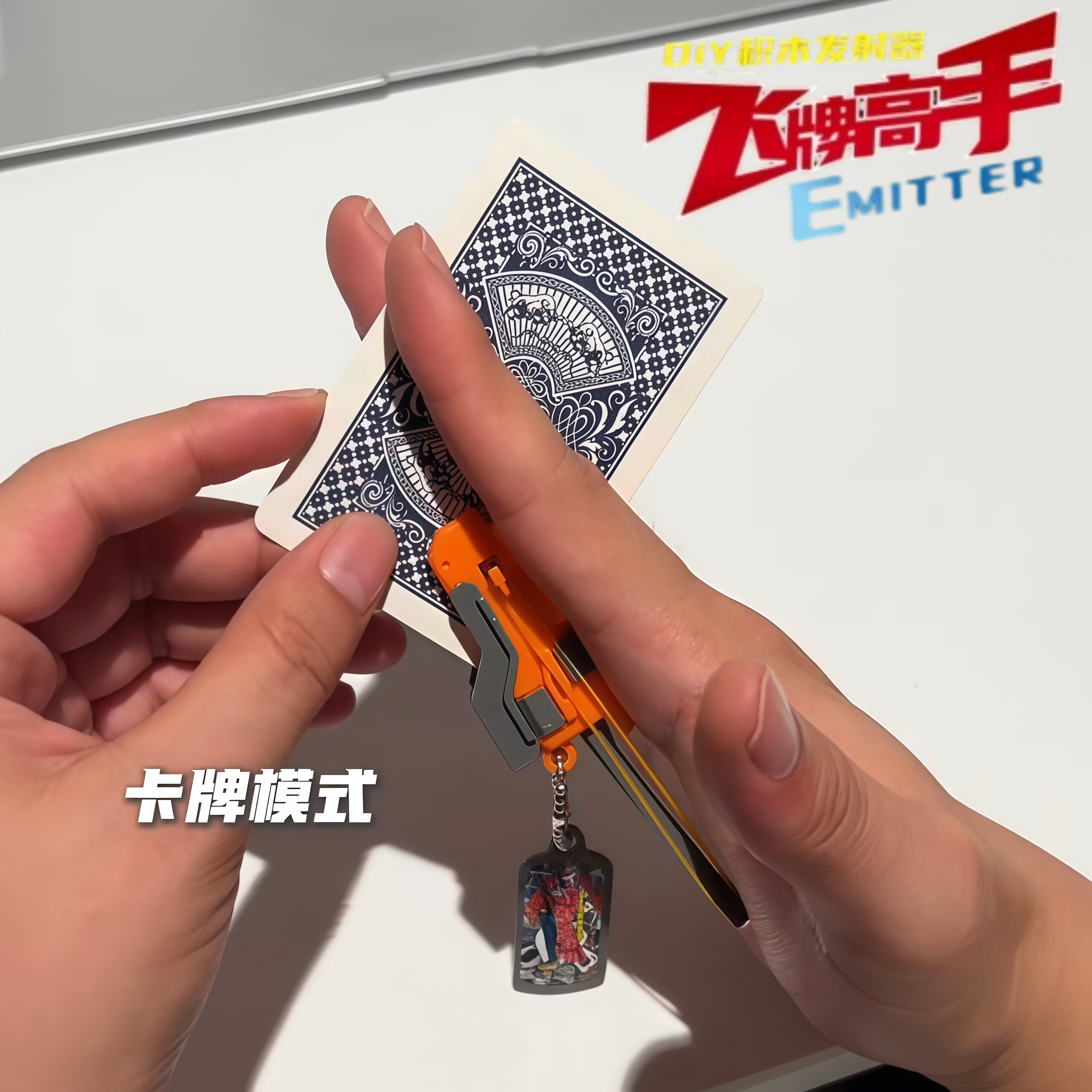 飞牌发射可扑克牌器解压