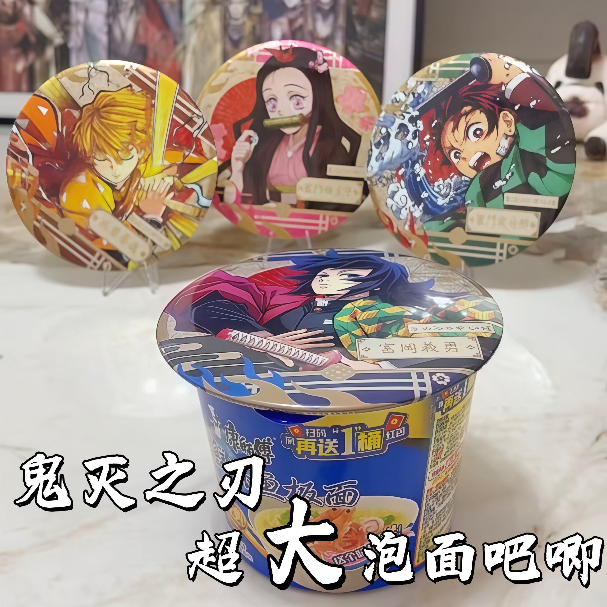 鬼灭之刃泡面吧唧动漫周