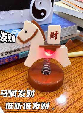 马上发财有钱摆件马年吉