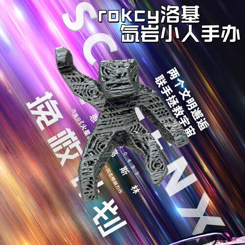 挽救计划周边3d打印洛基