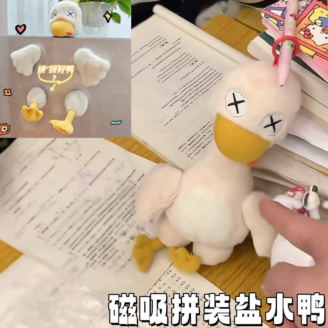 卡通磁吸盐水鸭玩偶可爱