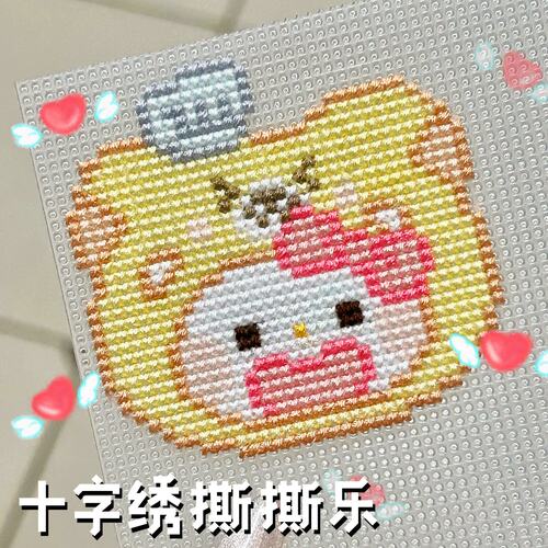 十字绣撕撕乐像素洞洞板14ct塑料板刺绣网格布diy立体冰箱贴配件
