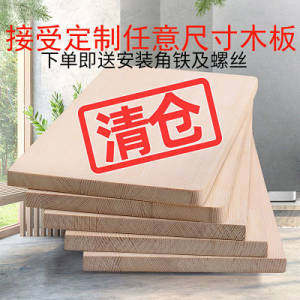 隔板木板置物架实木切割