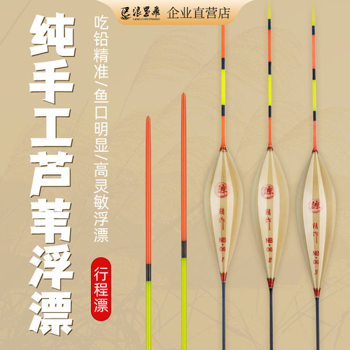 浪里飛NB06新款芦苇手工鲫鱼浮漂行程漂黑坑醒目漂