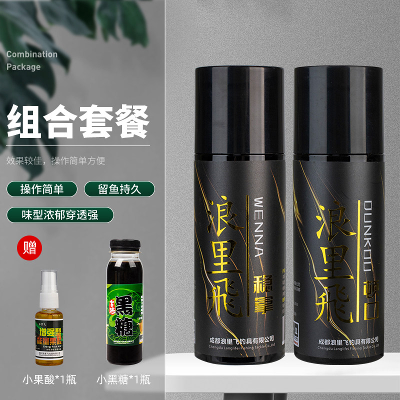 浪里飛顿口稳拿鲤鱼专用黑坑钓鱼添加剂添加剂组合赠小果酸小黑糖