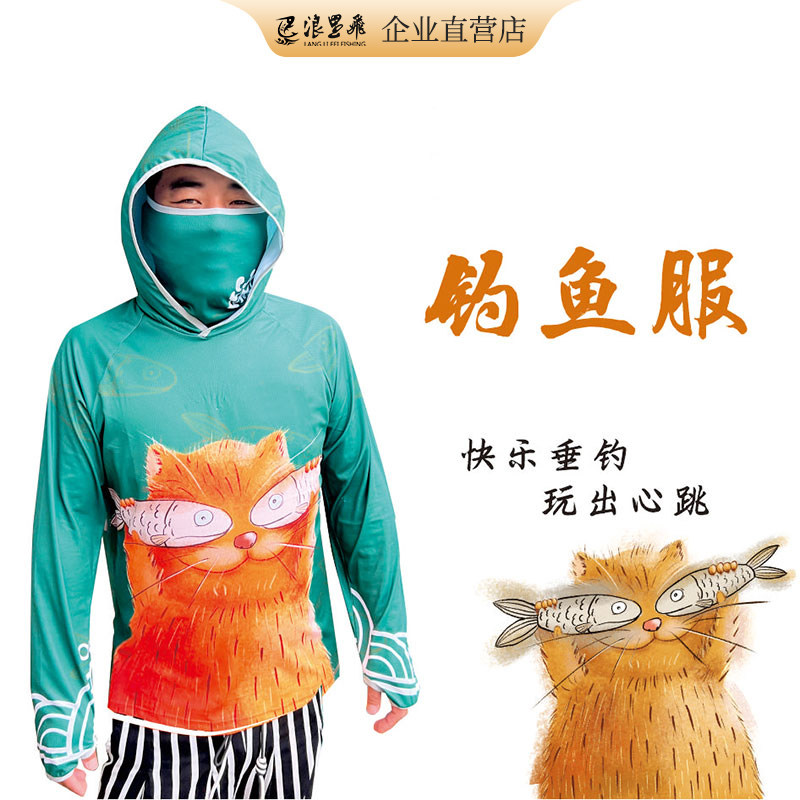 浪里飛钓鱼服带面罩透气垂钓服装钓鱼服