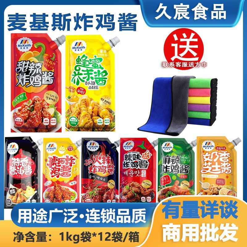 麦基斯蜂蜜芥末酱1kg商用首选