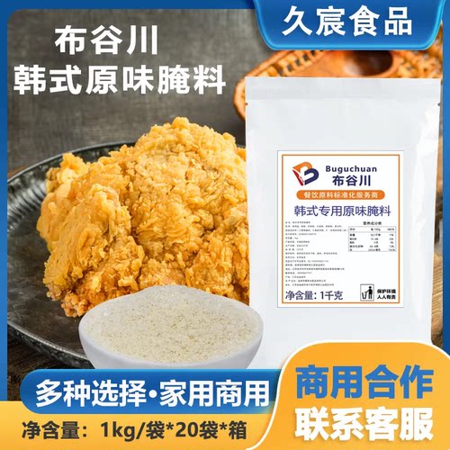 布谷川韩式专用原味腌料
