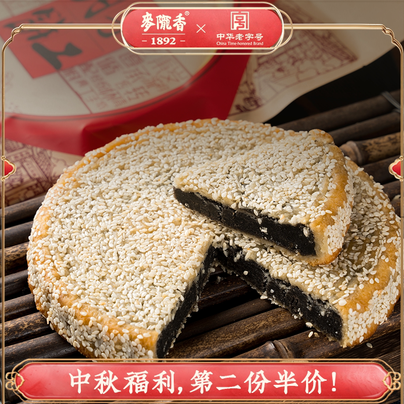 麦陇香手工大月饼安徽特色大麻饼中式糕点/新中式糕点
