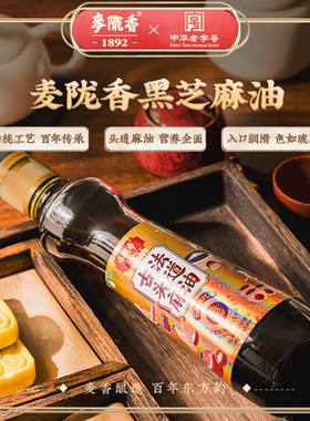 麦陇香安庆有机芝麻香油