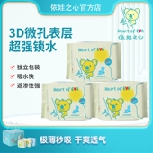 依娃之心超薄迷你180mm卫生巾瞬吸锁水干爽棉柔亲肤少女姨妈巾