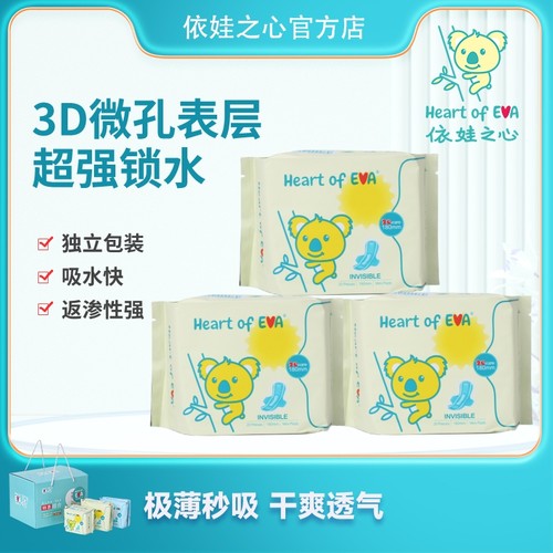 超薄卫生巾卫生巾棉柔亲肤