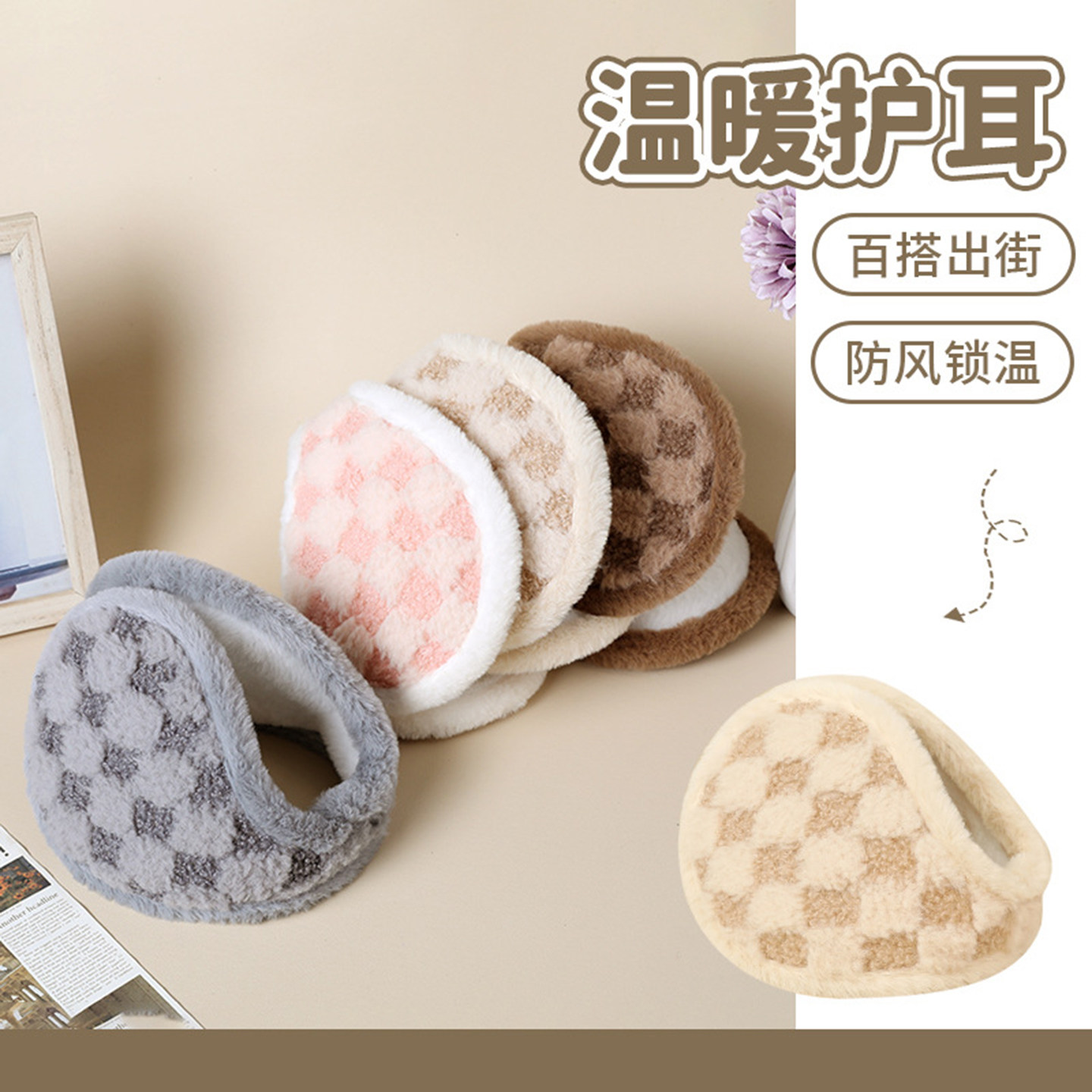 冬季毛绒格纹后戴式保暖耳套