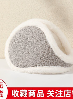 后戴式灰色2025秋季毛绒耳套保暖耳罩男女护耳神器防风可爱泰迪灰