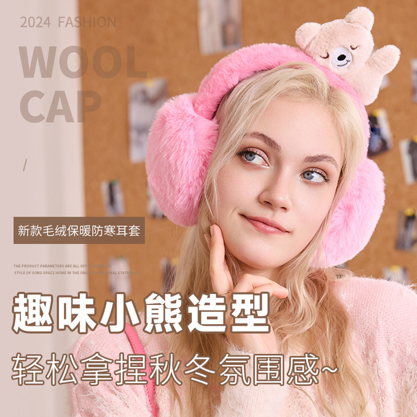 小熊毛绒可折叠保暖耳套大头围