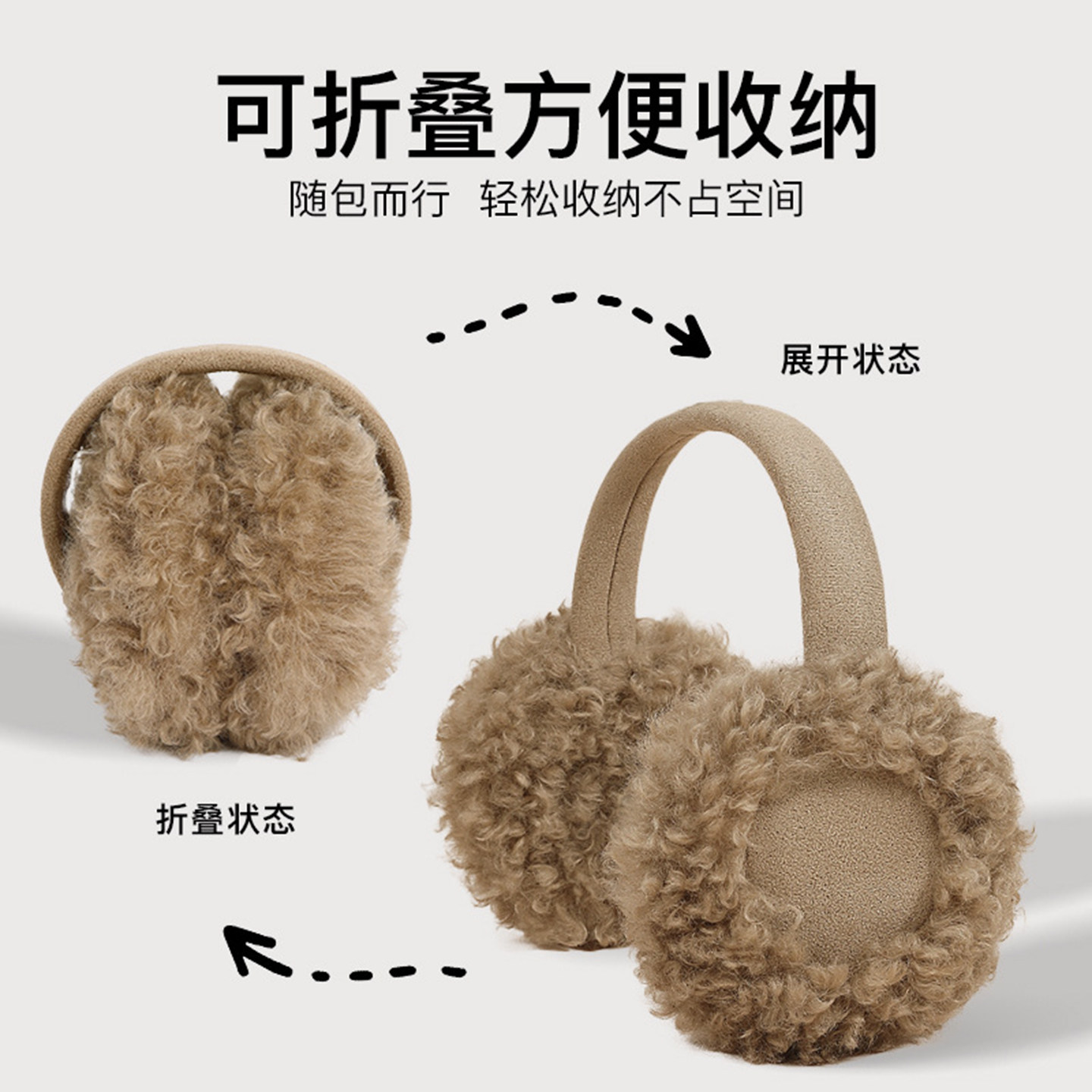 仿羊卷毛拼接户外折叠加绒耳罩