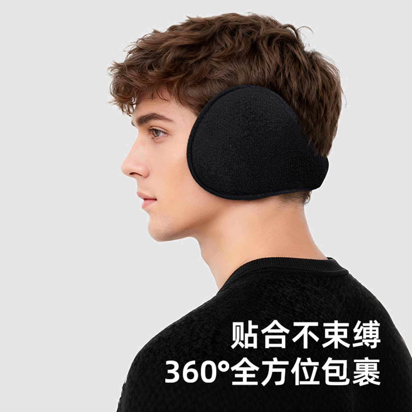 冬季男士加厚保暖防风护耳耳套