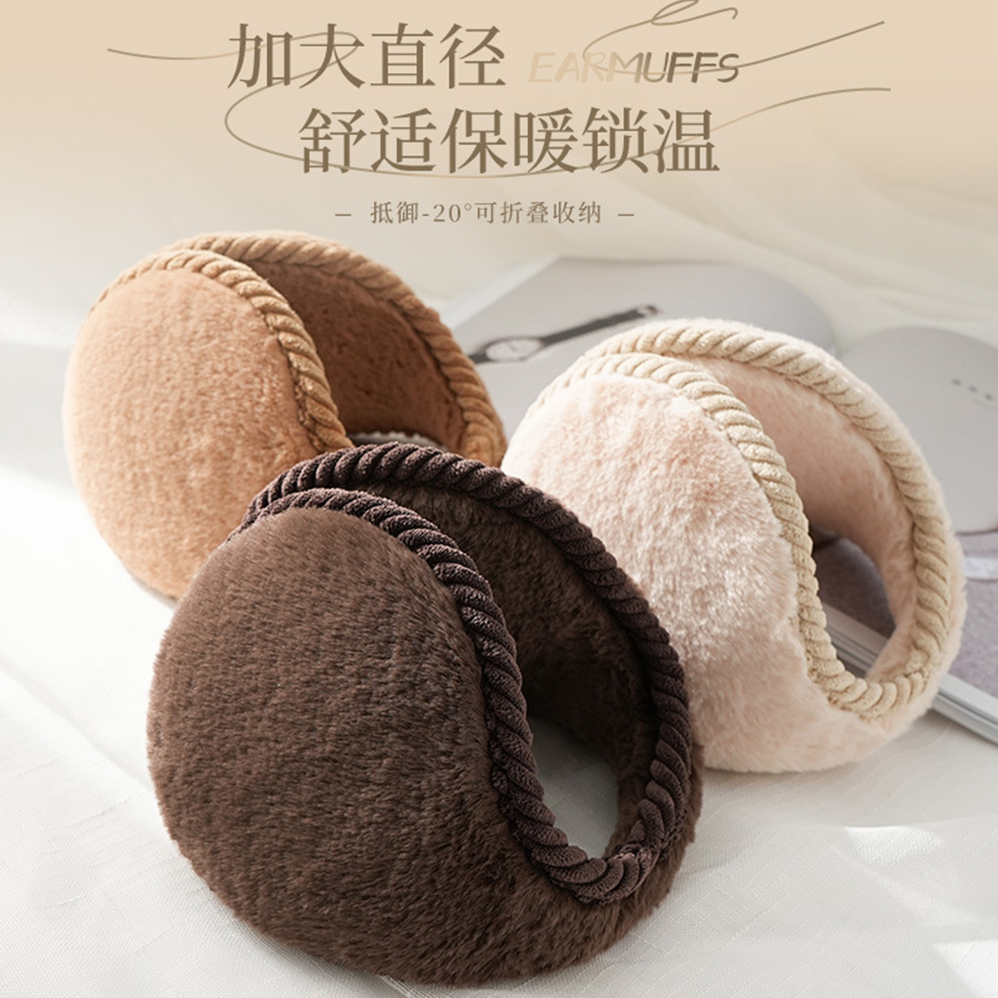冬季加厚保暖防风毛绒耳套