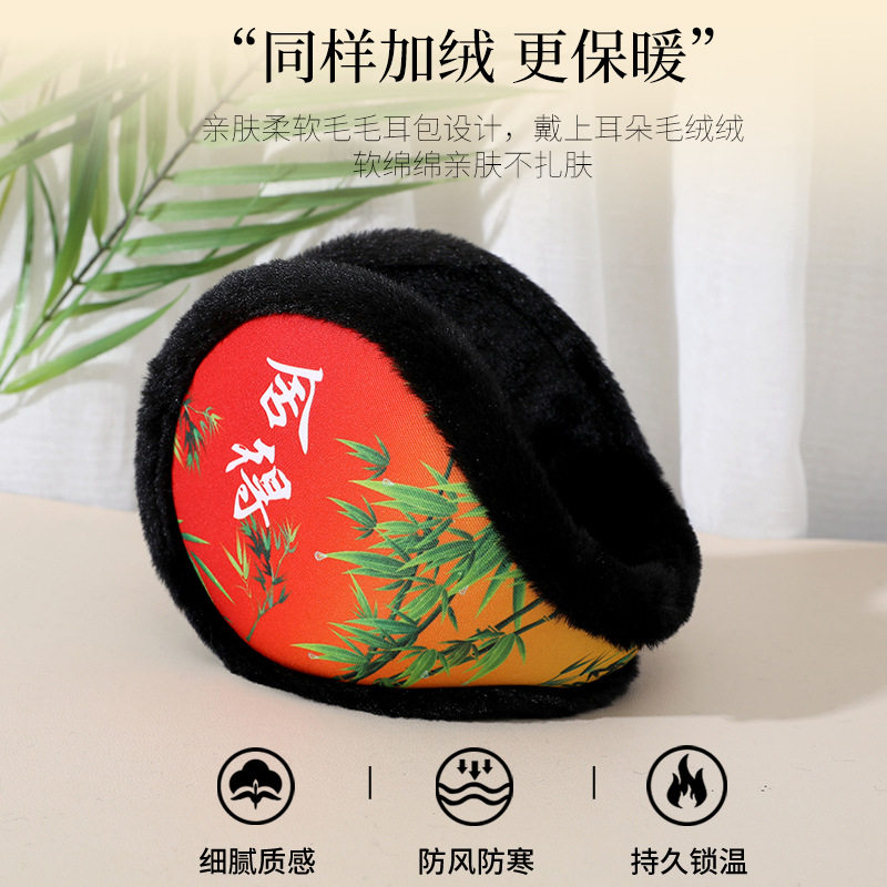 中国红毛绒加绒保暖耳套