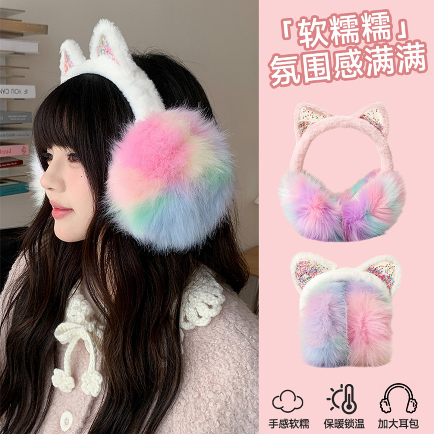 冬季可爱猫耳毛绒加厚保暖耳套