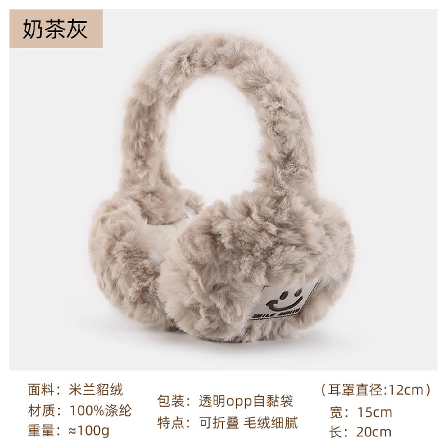 冬季毛绒可折叠保暖耳套