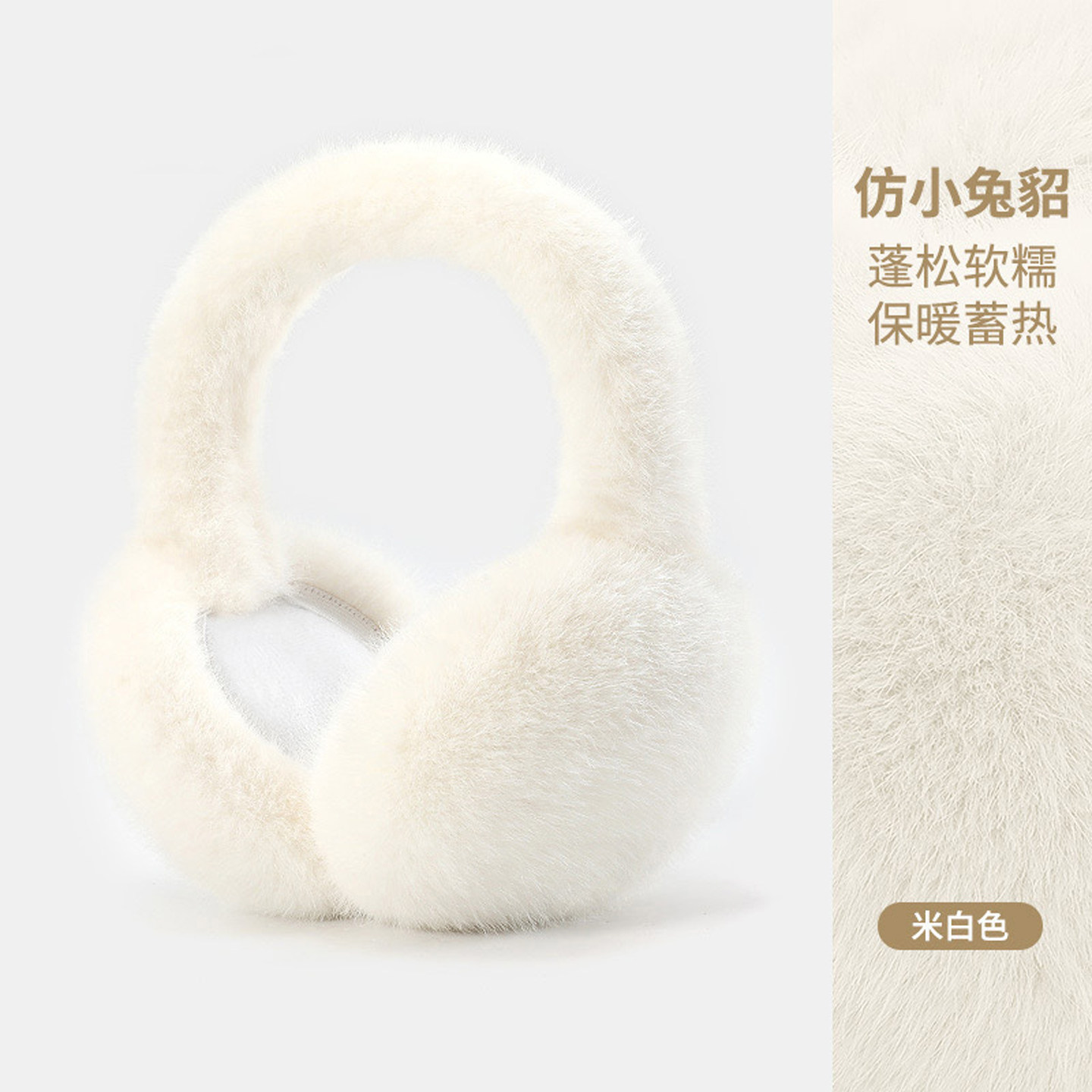 冬季仿小兔貂毛绒保暖防冻耳套女