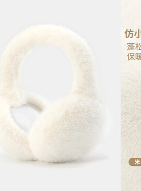 冬季仿小兔貂毛绒保暖防冻耳套女