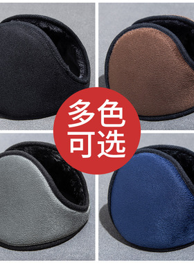 灰色冬季2025秋季毛绒耳套男女加厚保暖防风防寒后戴式耳罩多色