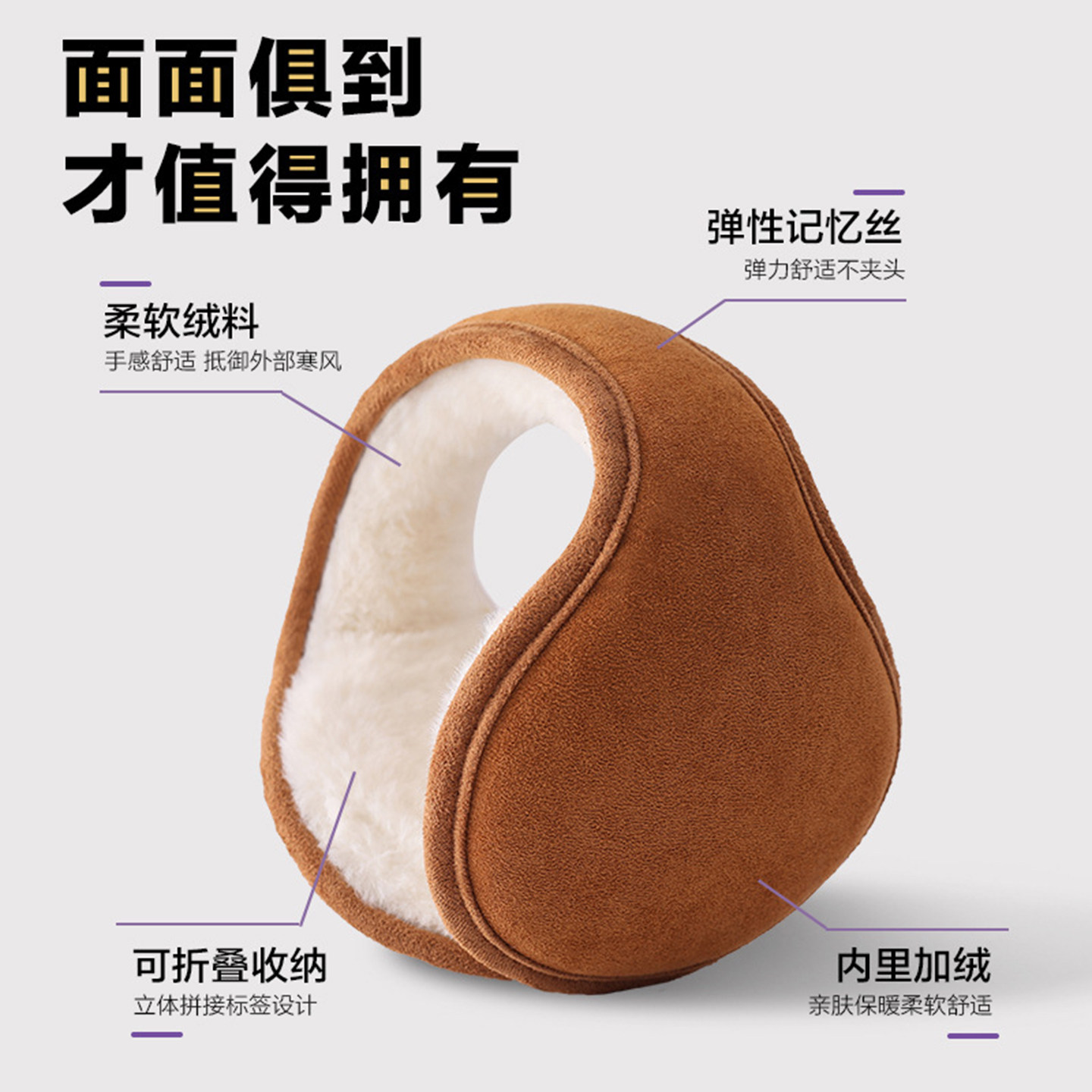 韩版后戴式秋冬保暖防风护耳耳套