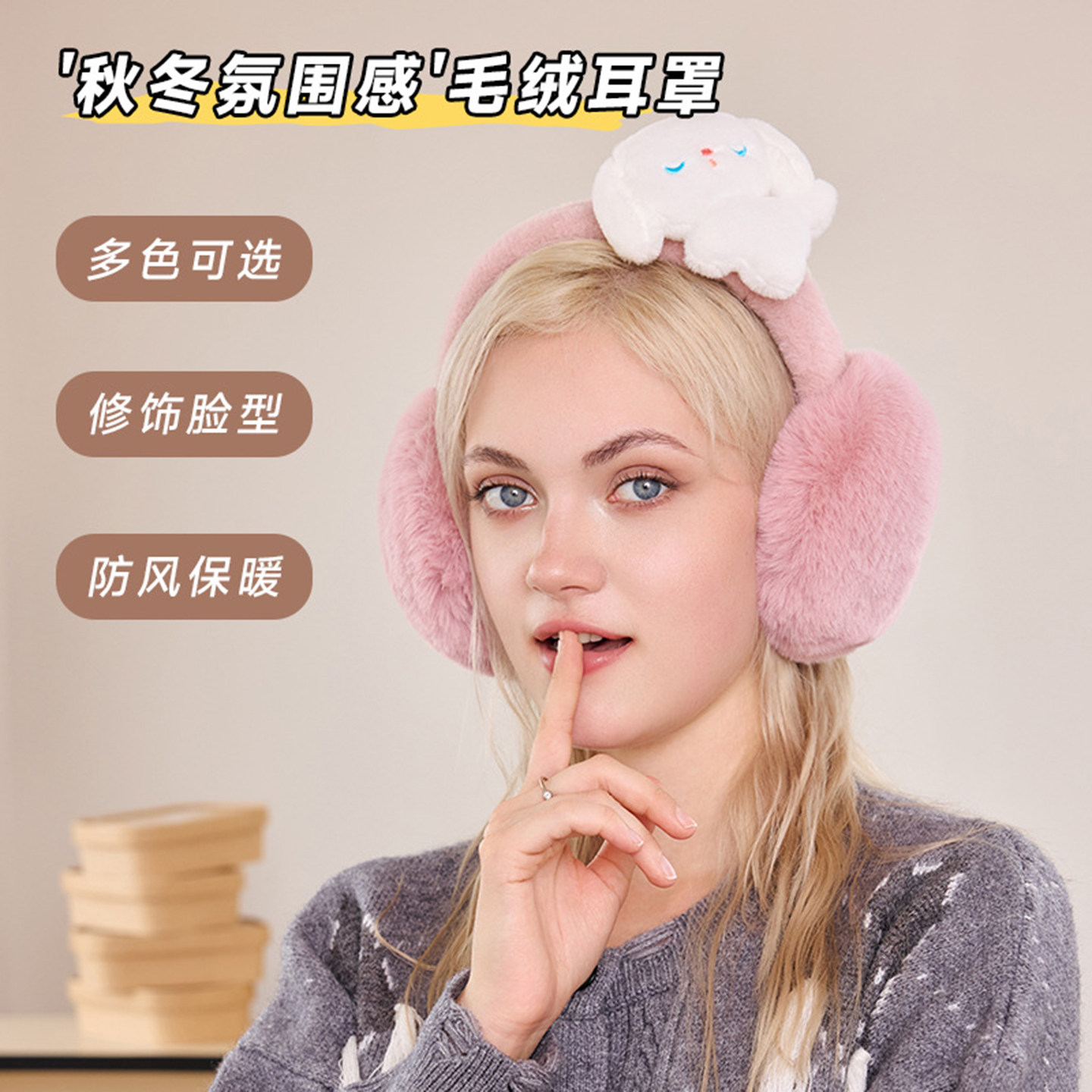 小熊毛绒可折叠保暖耳套大头围