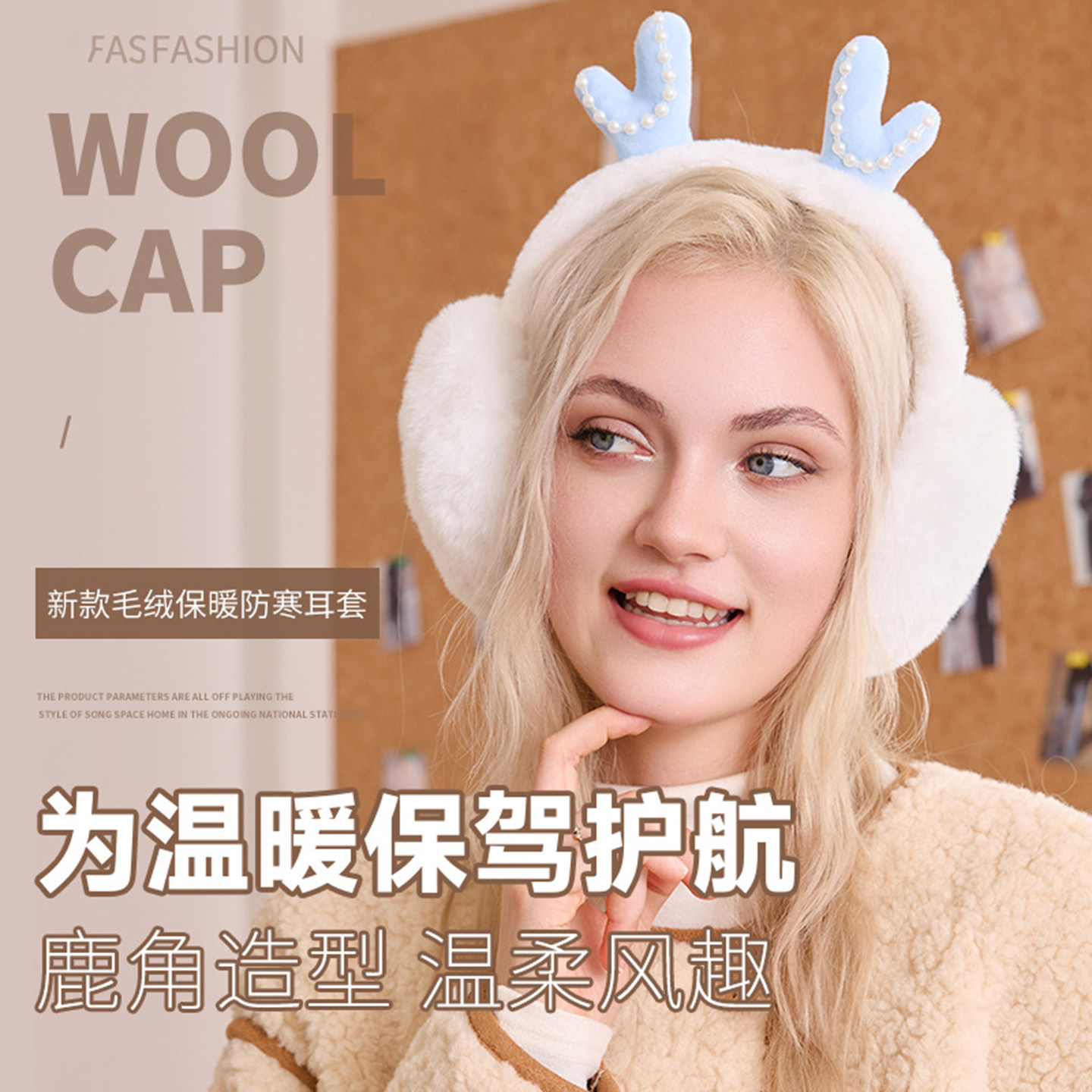 冬季可爱圣诞鹿角毛绒保暖耳套女