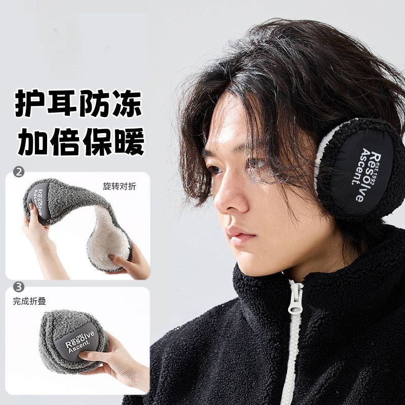 毛绒耳套男女冬季保暖护耳防冻可折叠加厚防风寒耳罩毛绒加厚女土