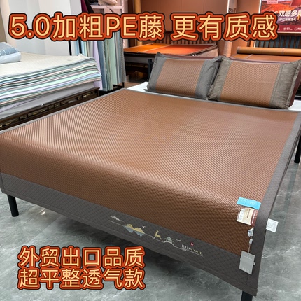 加厚PE藤席高克重透气防跑滑可水洗可折叠夏天凉席子凉而不冰家用