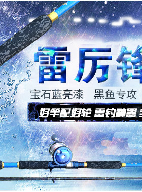 钓鱼竿节船硬路迷彩雷强枪柄