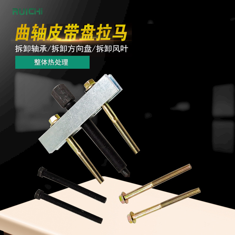 曲轴皮带盘拉马拆皮带轮工具风机叶轮拉马电机方向盘拉马拆卸工具
